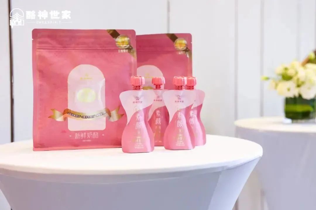 五维素颜奶酪