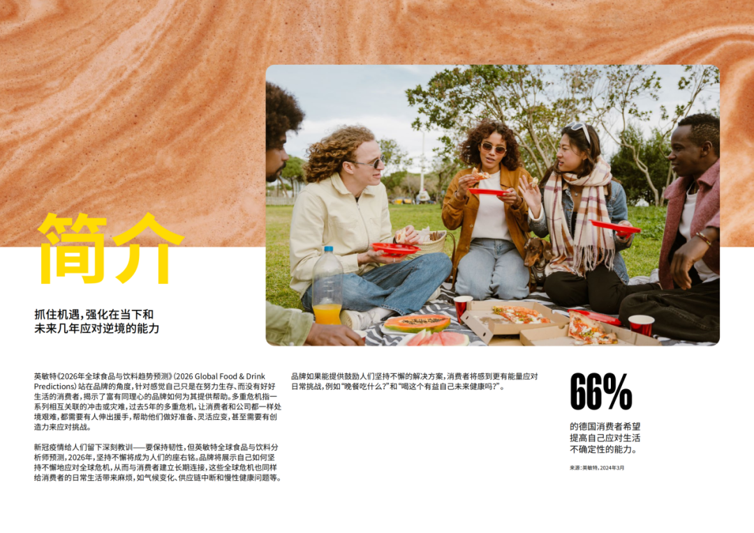 SIAL西雅展
