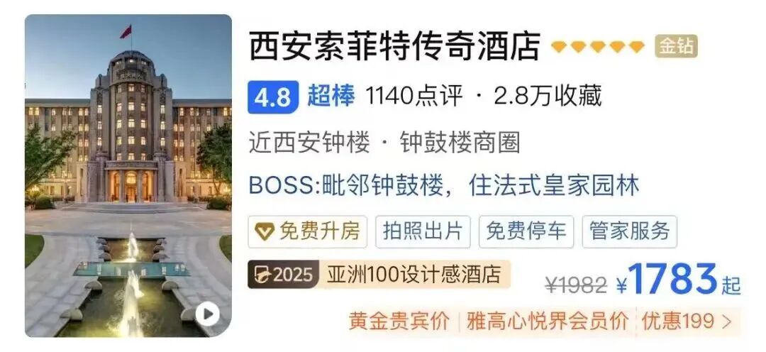 SIAL西雅展