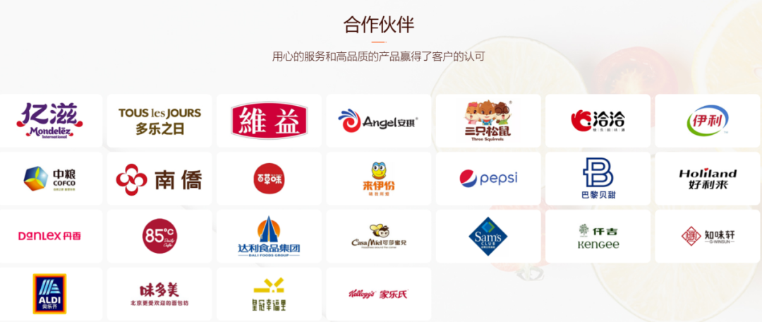 SIAL西雅展