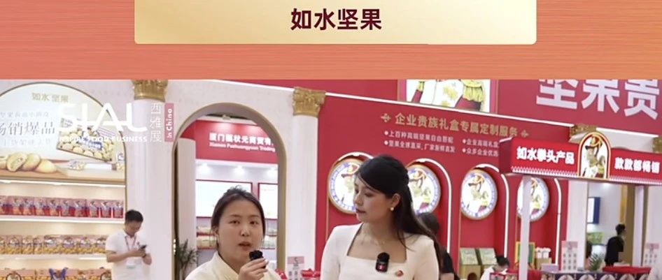 如水堅果，嚴選品質榮獲多項認證，尋商超采購商及禮品渠道經銷商合作伙伴