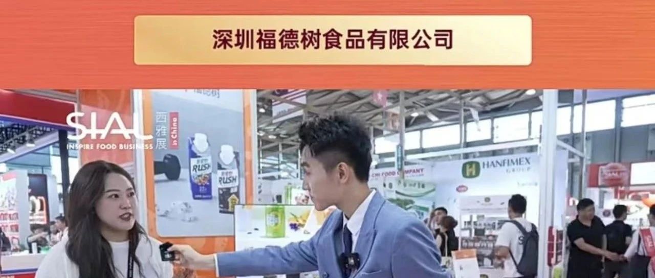 深圳福德樹食品，以獨特軟潤口感蛋白棒等產品，專業聚焦健身代餐市場