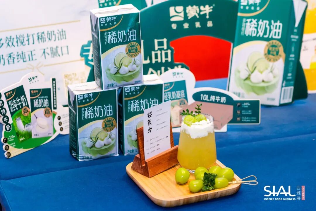 SIAL 西雅展