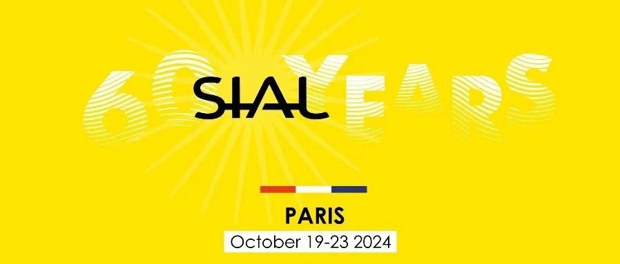 SIAL Paris 2024西雅展(巴黎)最全参观攻略