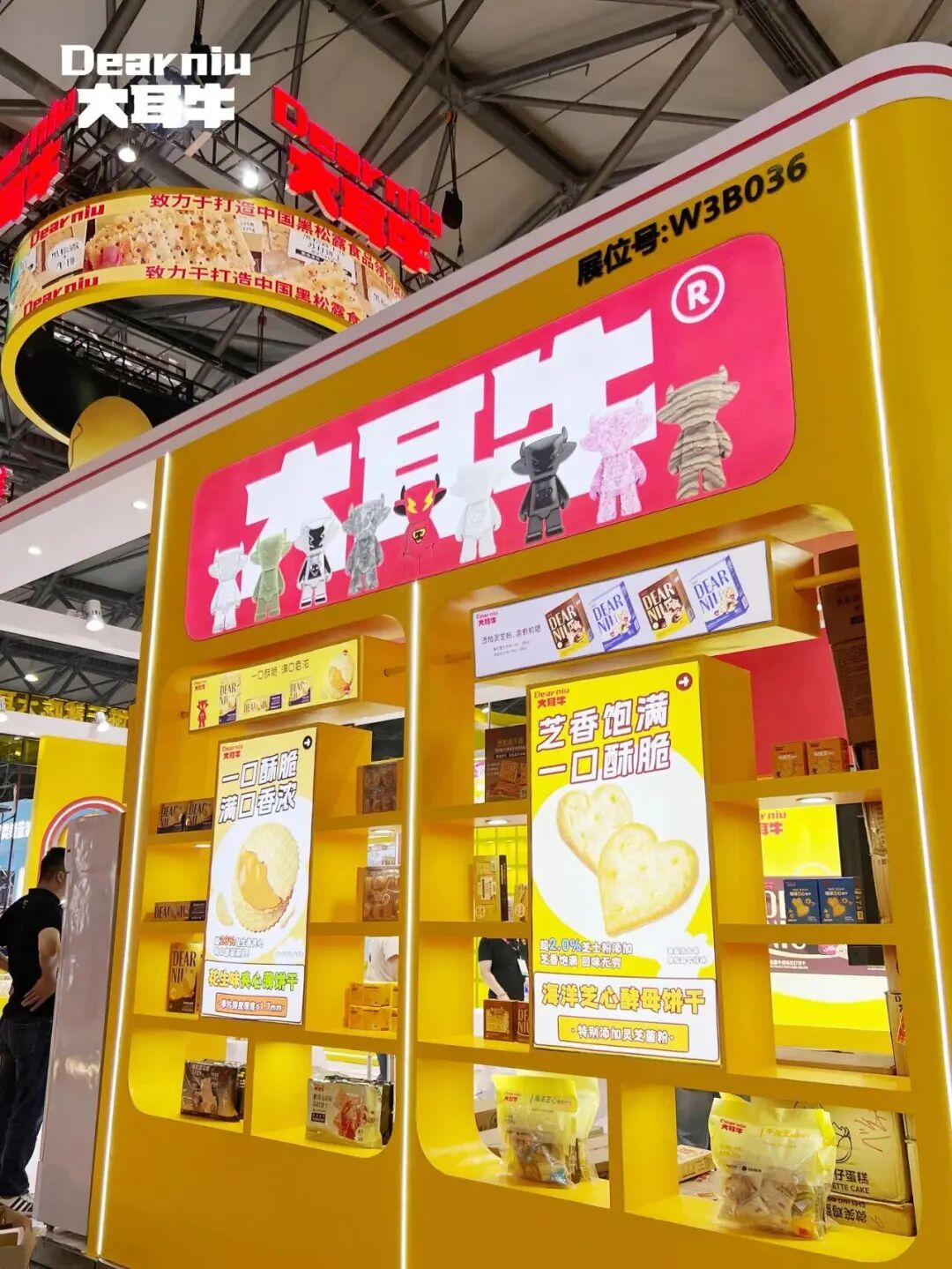 SIAL西雅展
