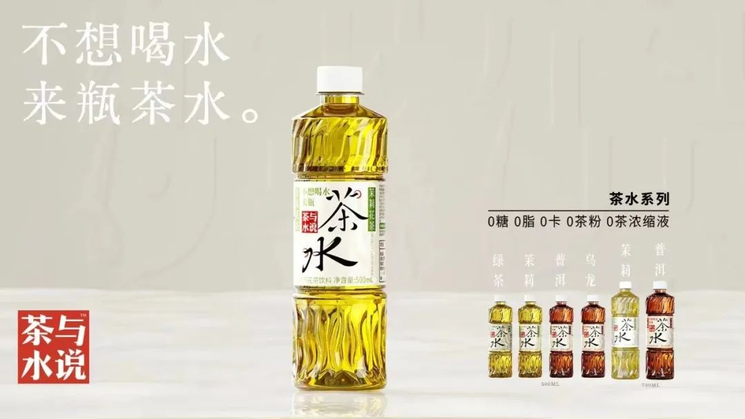 茶与水说