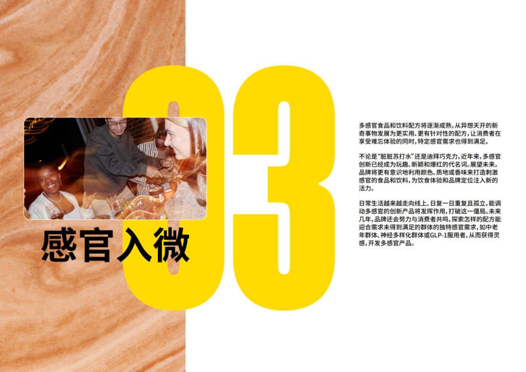SIAL西雅展