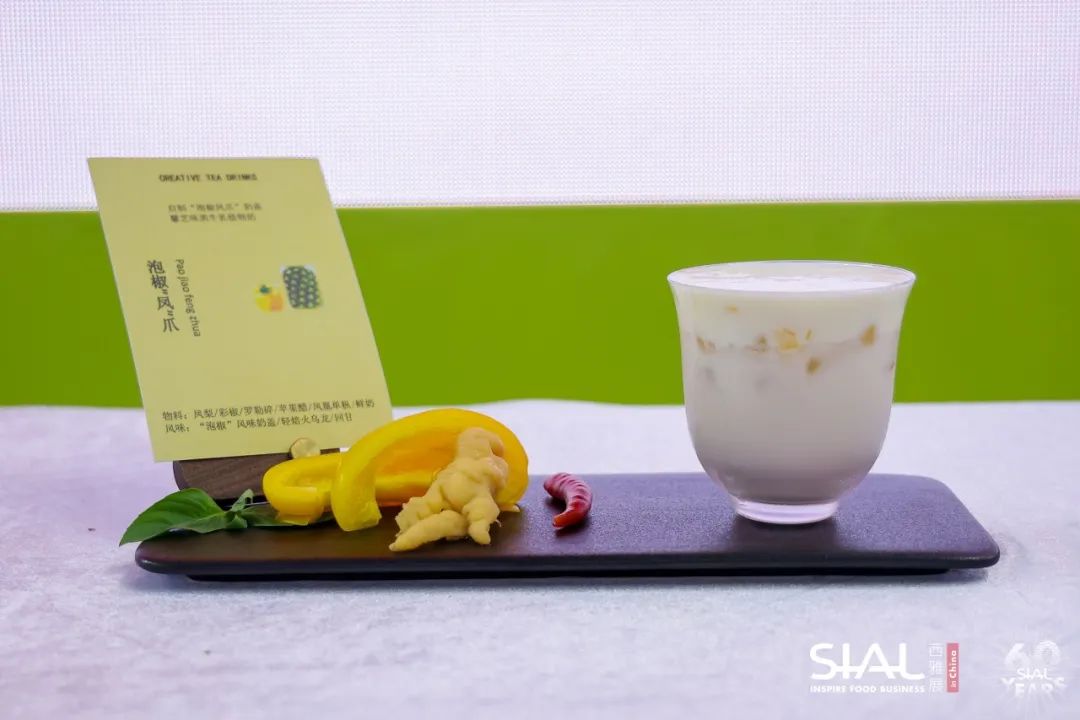 SIAL西雅展（深圳）
