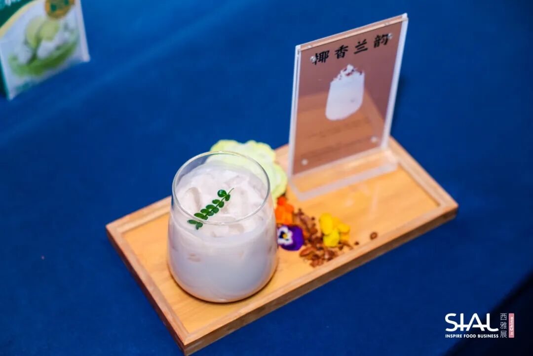 SIAL 西雅展