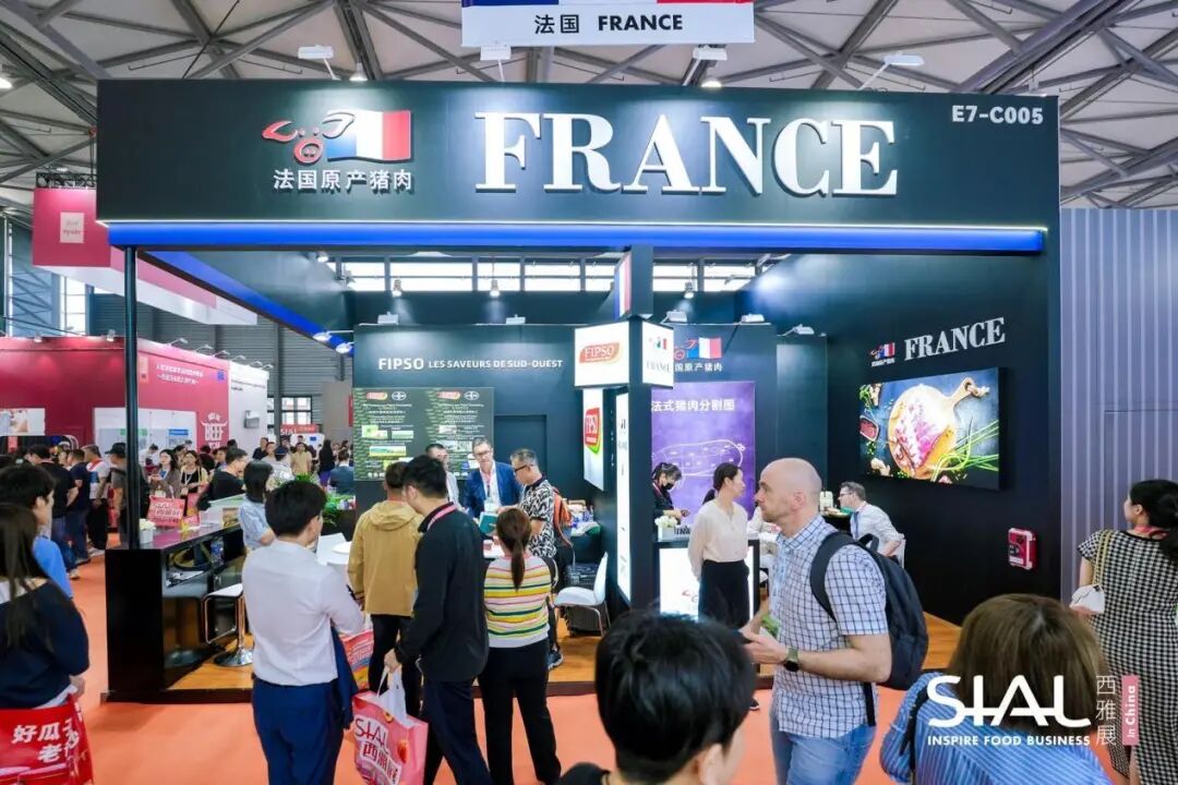 SIAL西雅展
