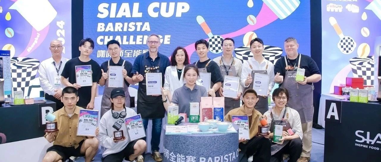 咖啡師必看！2025 SIAL CUP 咖啡師全能賽戰火重燃