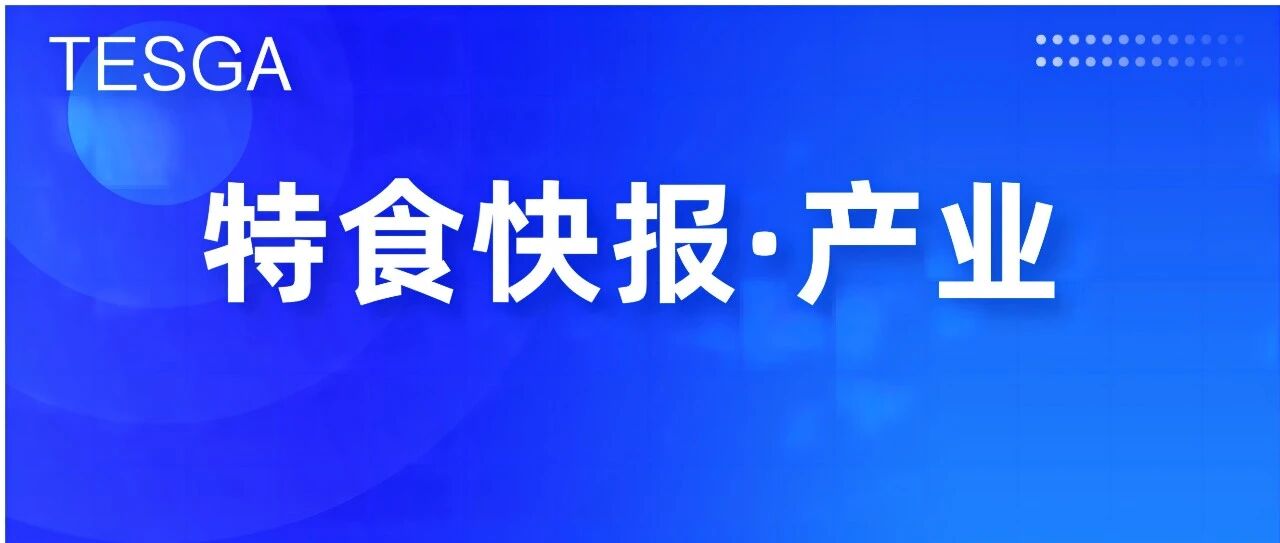 全球零食健康化功能化趨勢(shì)：益生菌相關(guān)宣傳增長(zhǎng)186%