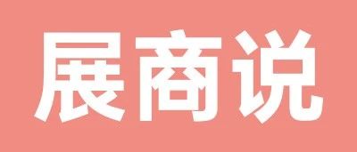【領票攻略】速領2025 SIAL西雅展(深圳)免費門票,高效采購全球名優新奇特食飲