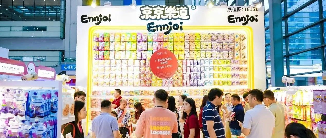 京京乐道布局多元渠道,SIAL西雅国际食品展助力撬动亿级流量