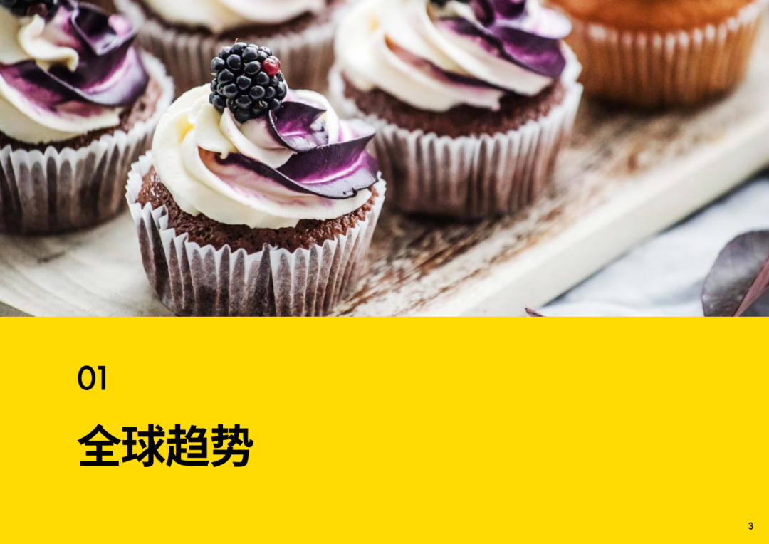 SIAL西雅展