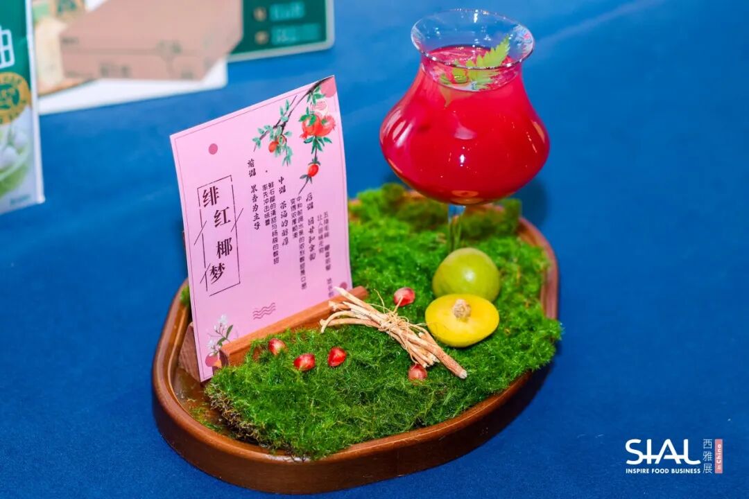 SIAL 西雅展