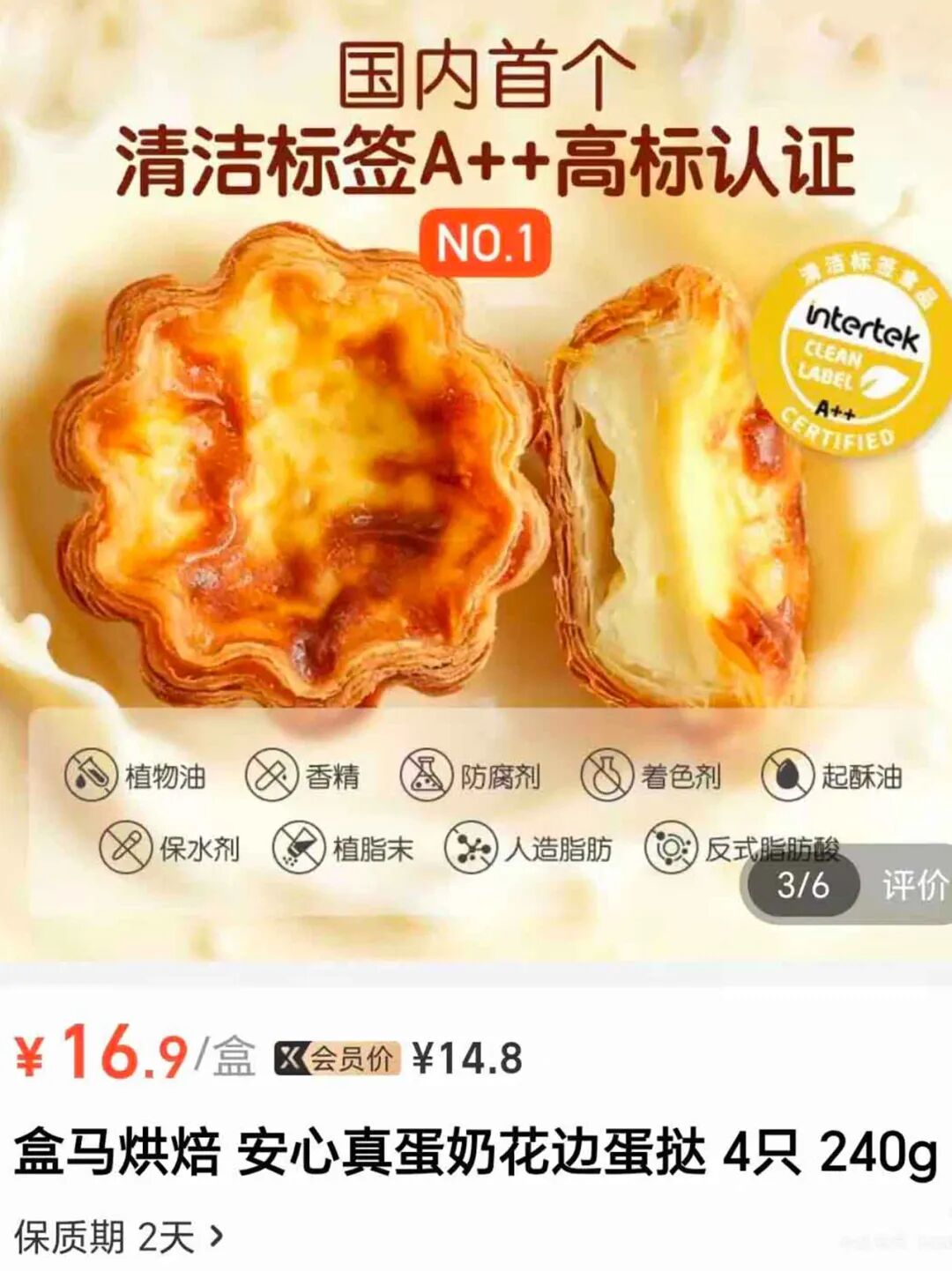 SIAL西雅展