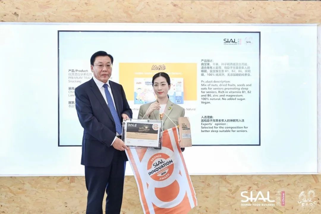  SIAL西雅国际食品展