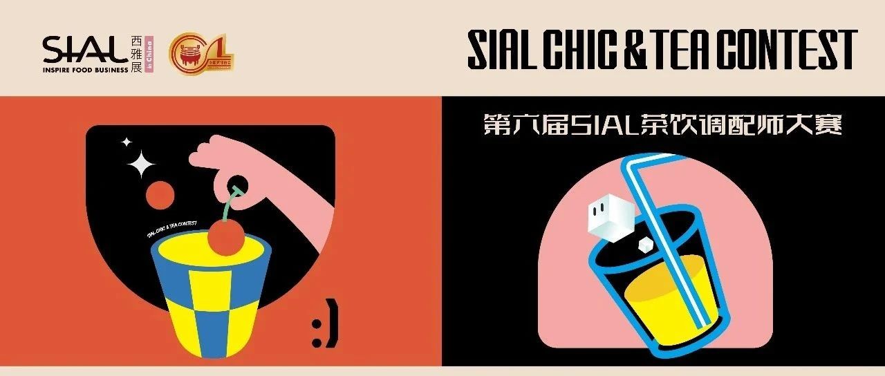 报名!与霸王茶姬、奈雪的茶、喜茶、快乐番薯、新青年茶社相约,亲临现场见证小雪特饮华丽诞生!