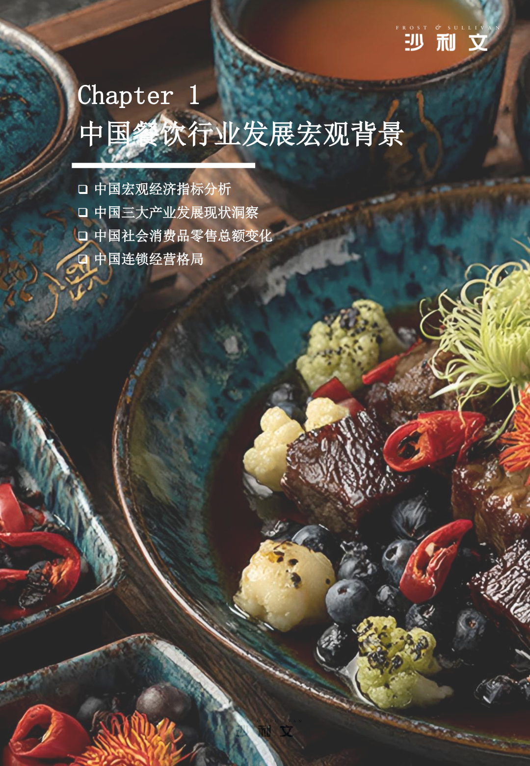 SIAL 西雅展