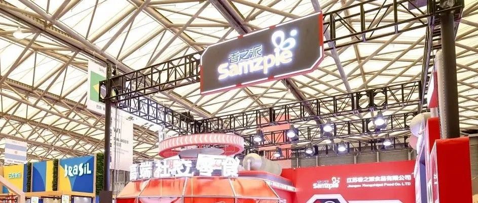香之派食品连续六年强势参展 旗下卤味界的超级明星即将亮相