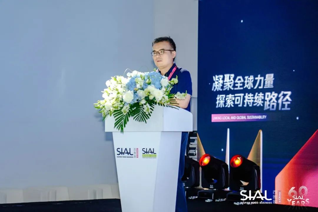 SIAL世界食品產(chǎn)業(yè)峰會