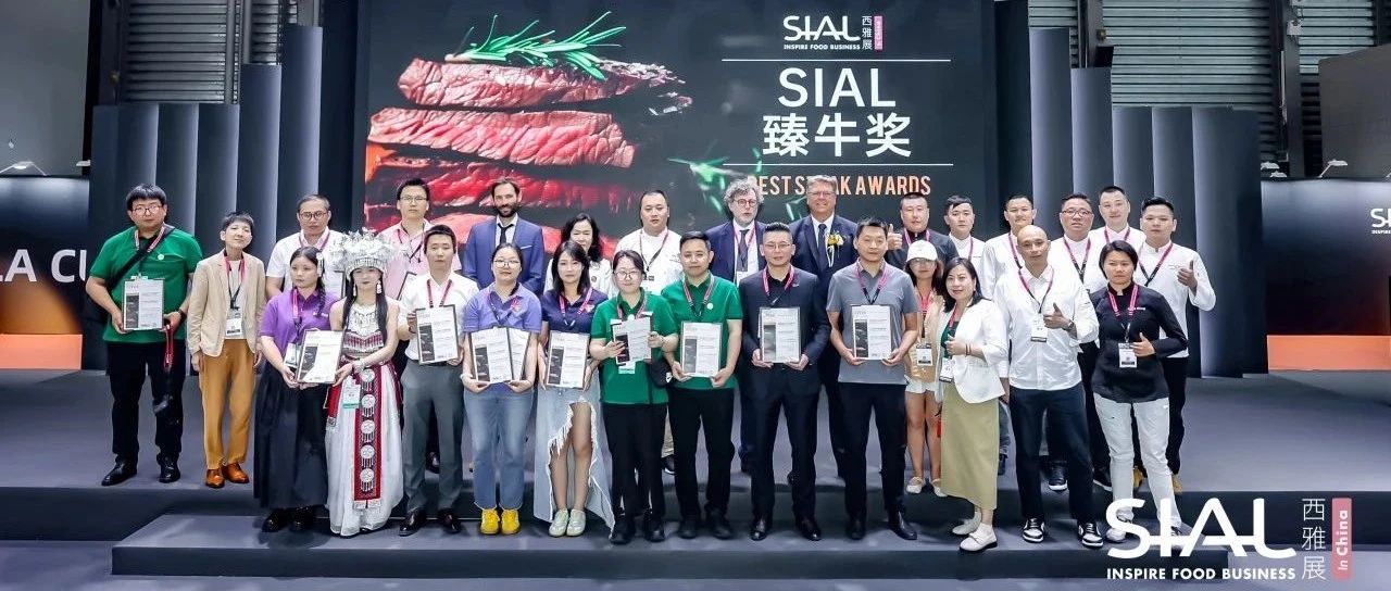 SIAL臻牛獎年度眼肉、西冷、菲力、和牛已揭曉！