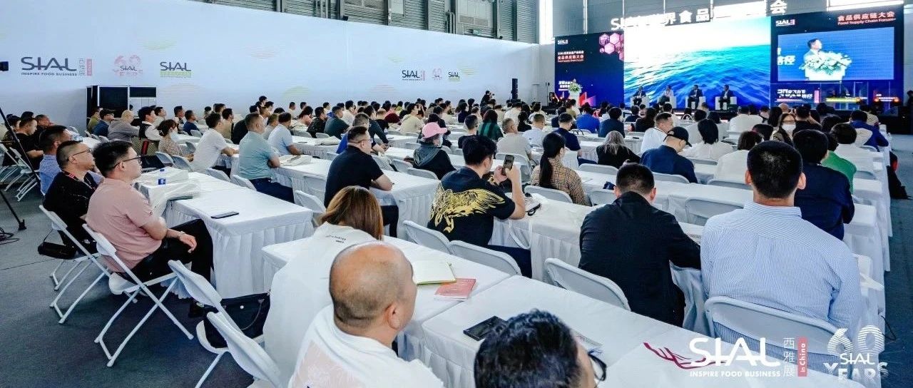 倒計時3天！SIAL世界食品產業峰會完整日程及嘉賓陣容公布！