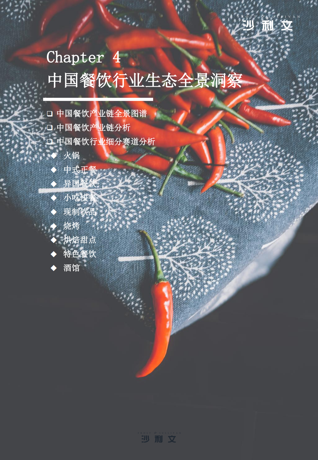 SIAL 西雅展
