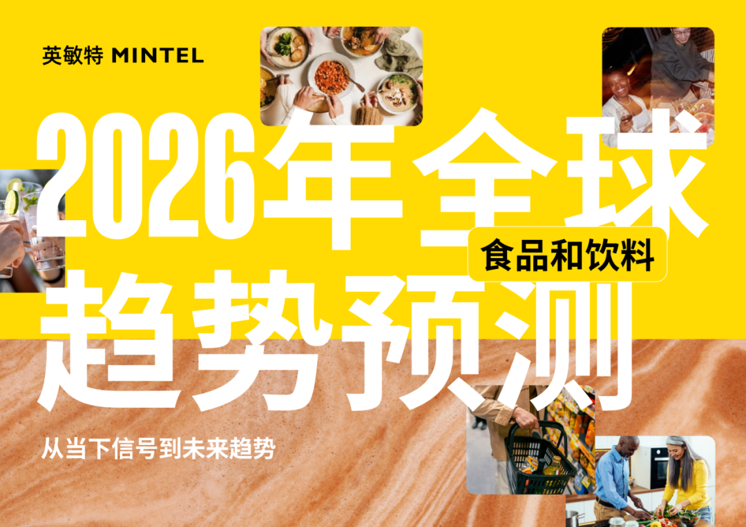 SIAL西雅展