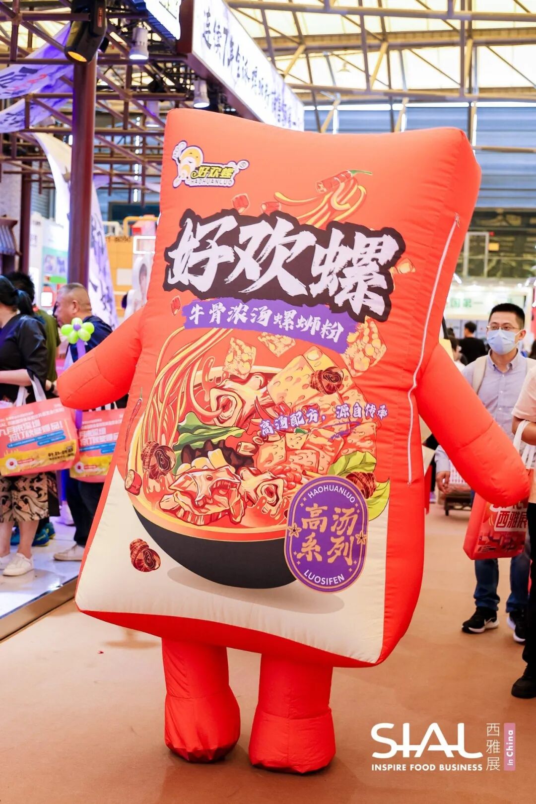SIAL西雅国际食品展