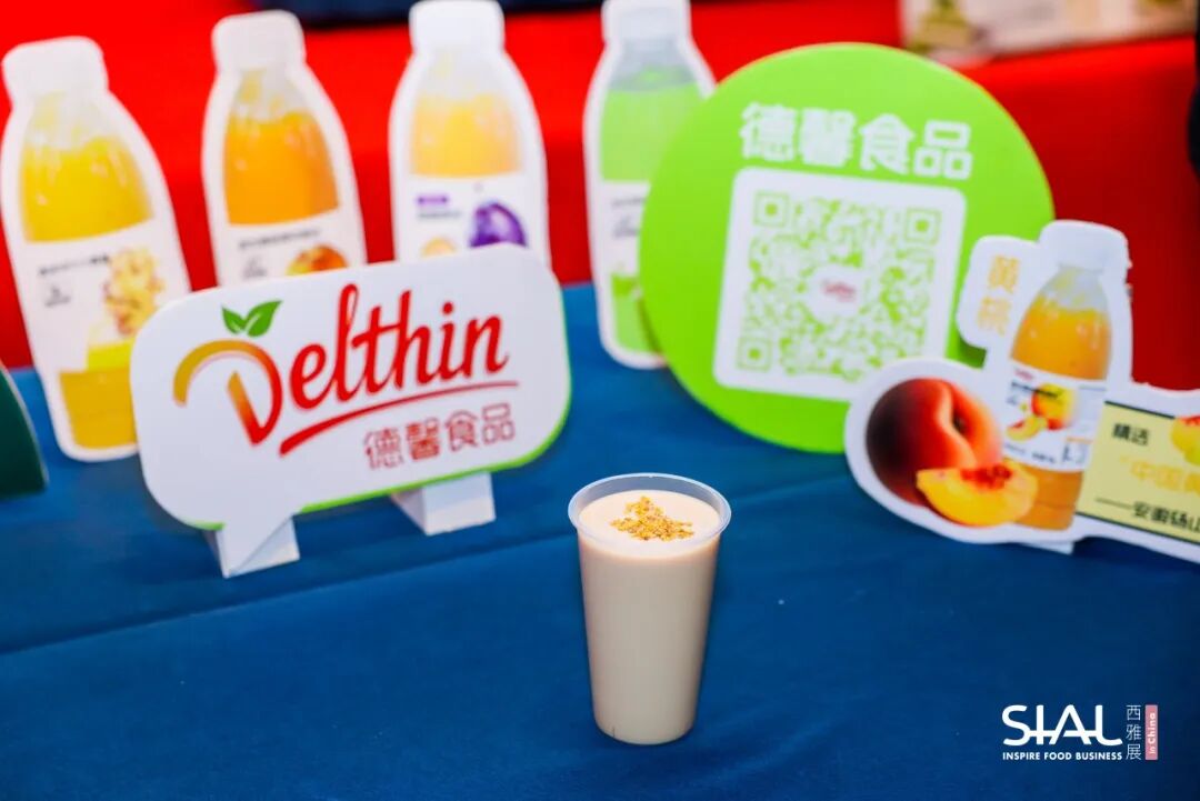 SIAL 西雅展
