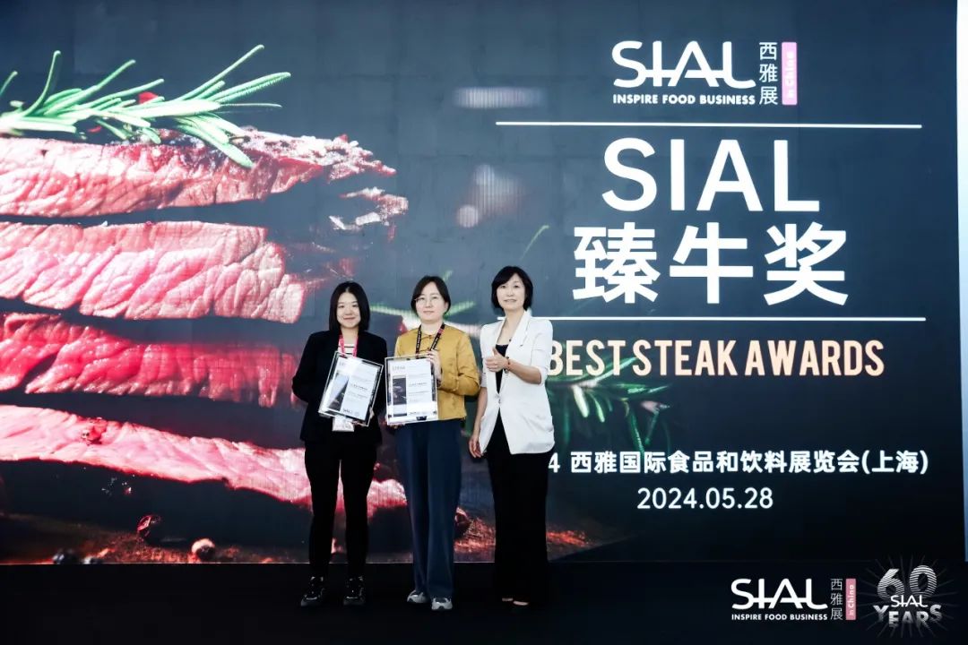 SIAL西雅国际食品展