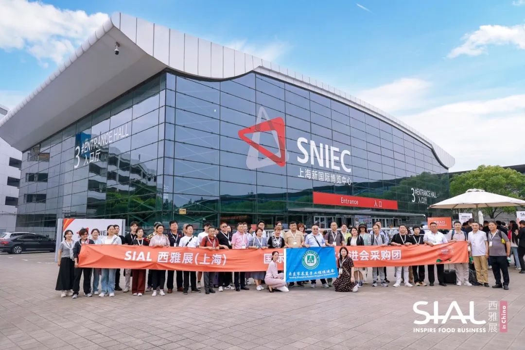 SIAL西雅展(上海)