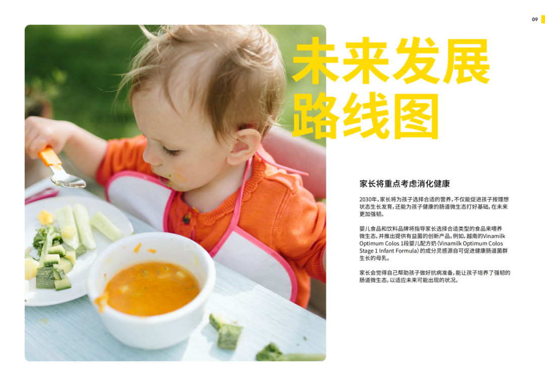 SIAL西雅展