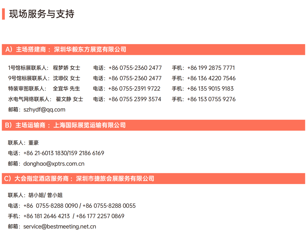 SIAL 西雅国际食品和饮料展览会(深圳)