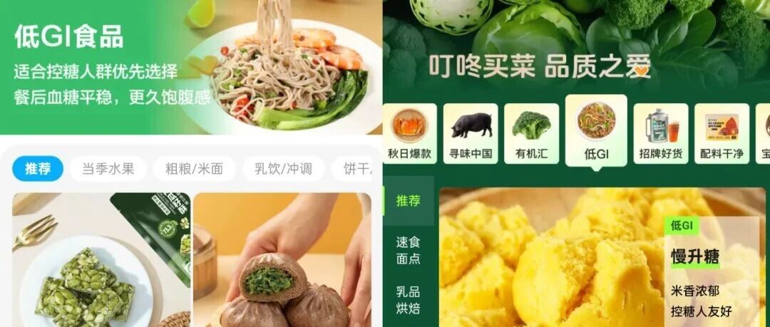 低GI成健康食品“新頂流”，旺旺、盒馬等企業(yè)爭相加碼？