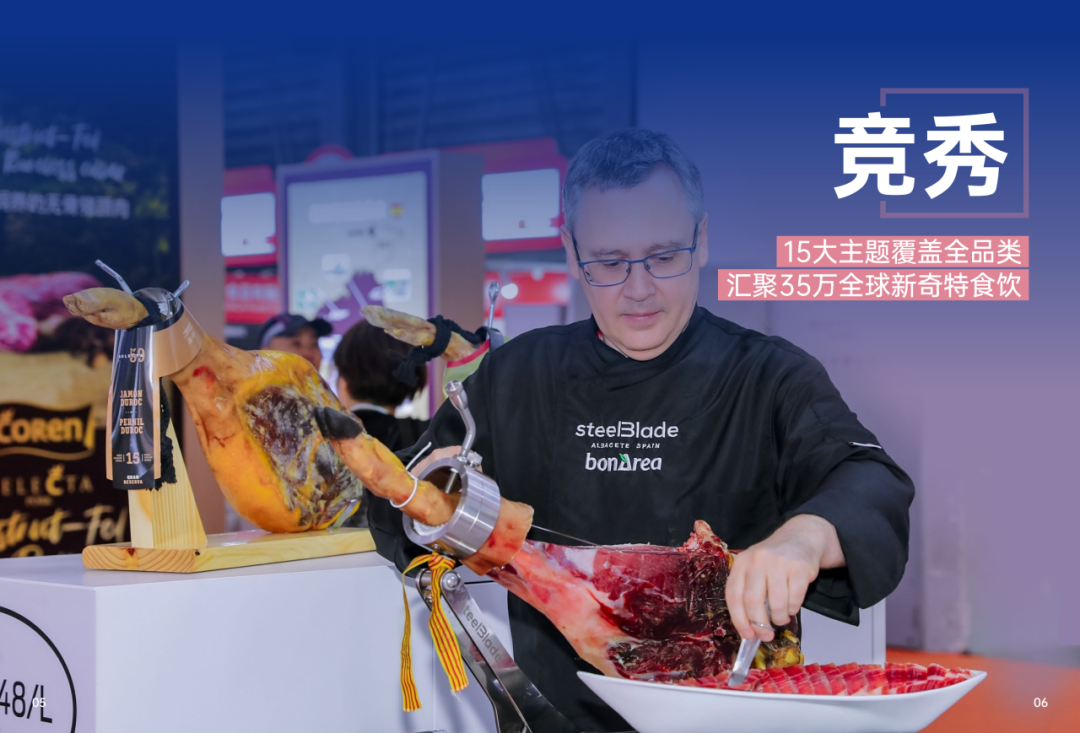 2025SIAL西雅國(guó)際食品和飲料展會(huì)