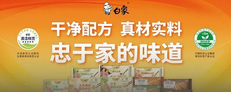 SIAL西雅展