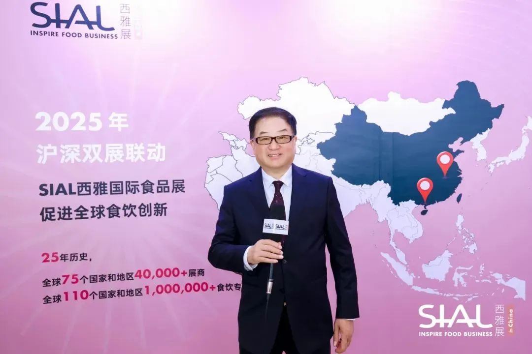 SIAL西雅展