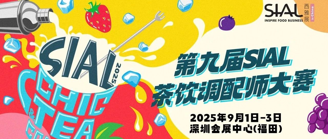 奈雪的茶、喜茶、桂桂茶、酸奶罐罐、初茶……九大品牌裁判天團深圳現場見證新飲力爆款誕生!