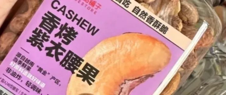 良品铺子