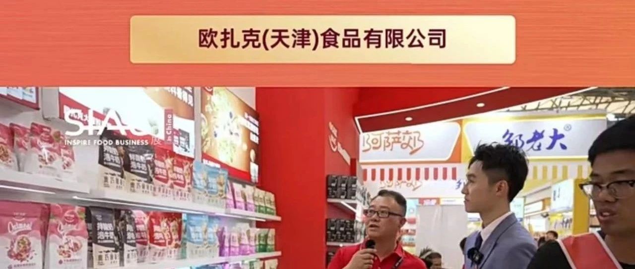 健康新選擇：歐扎克多元全谷物麥片，誠尋線上線下合作商