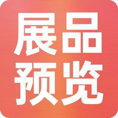 上新品了！西雅｜大健康食品、方便食品、冷凍食品 你更pick哪些？5月來上海帶你一探究竟