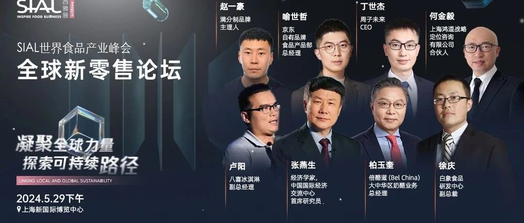 展商信心倍增赢订单 2024SIAL西雅展(深圳)又增馆扩容