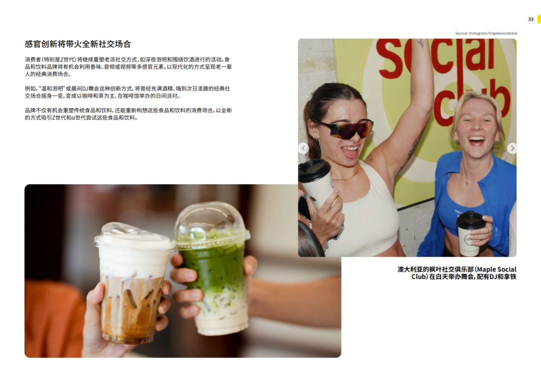 SIAL西雅展