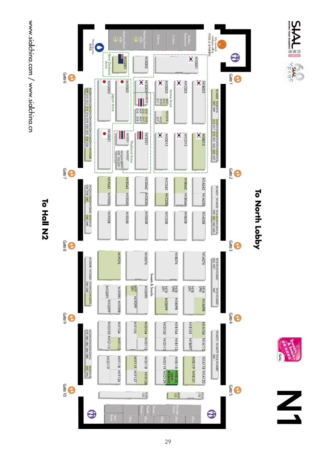 SIAL 西雅展（上海） 地圖N1