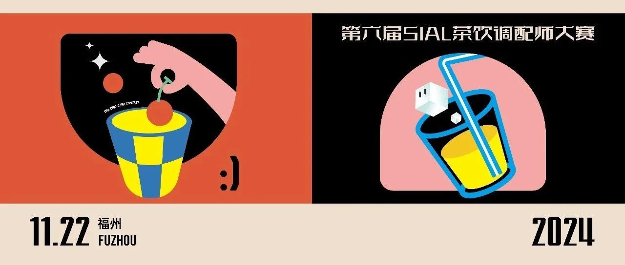 2024收官之戰(zhàn)亮相福州！奈雪的茶6任裁判長、喜茶、益禾堂、快樂番薯、北京同仁堂任裁判團隊！