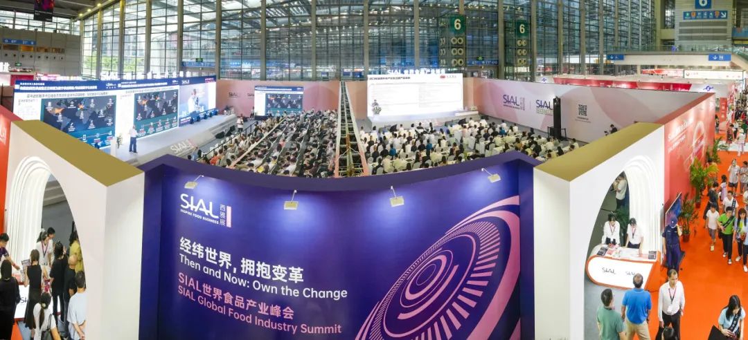 2023 SIAL西雅展(深圳)同期第五届SIAL世界食品产业峰会