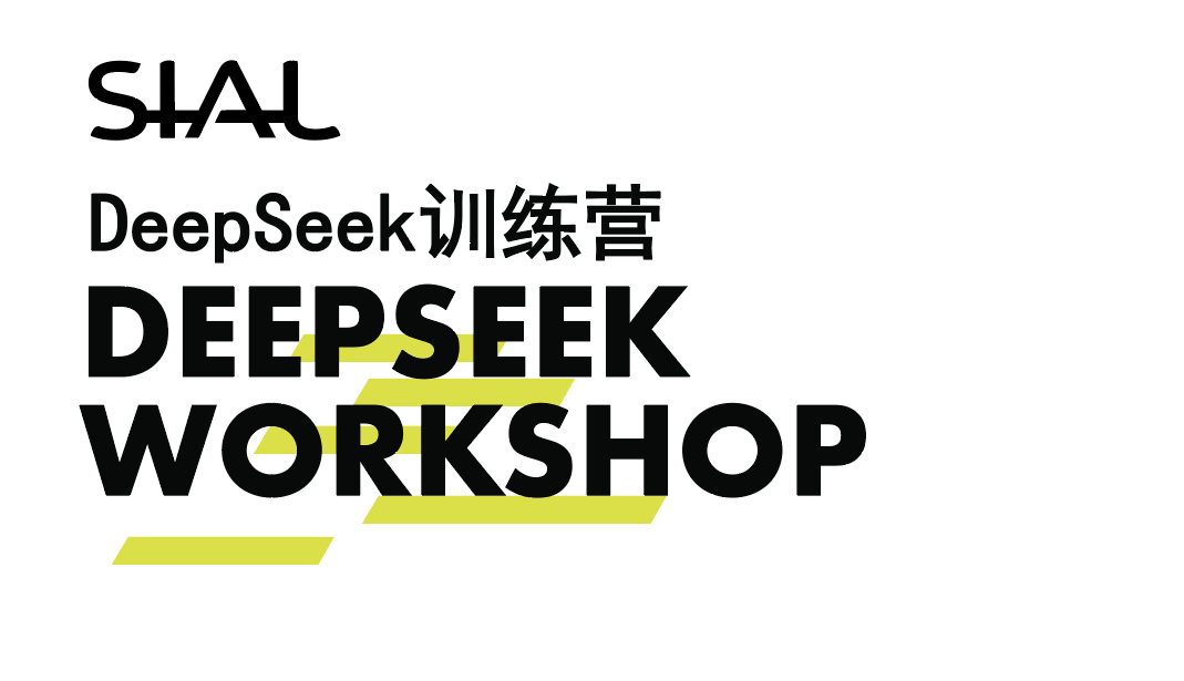 SIAL西雅展(上海)